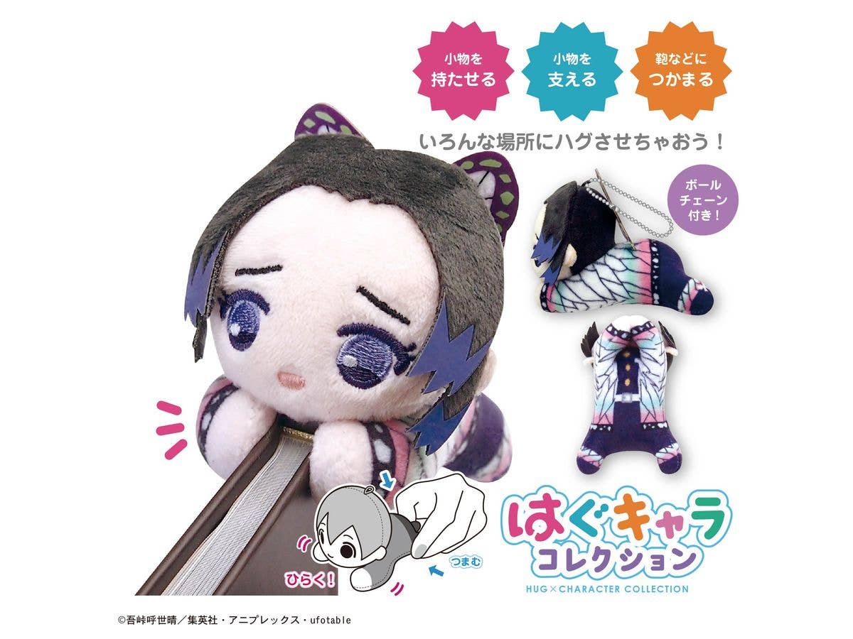 Demon slayer HUG CHARACTER COLLECTION 6 | 4571617078479