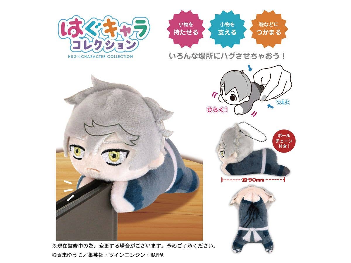 Piapro.net MAX JIGOKURAKU - HELL'S PARADISE HUG CHARACTER COLLECTION KEY CHAIN BLIND BOX | 4580683615167