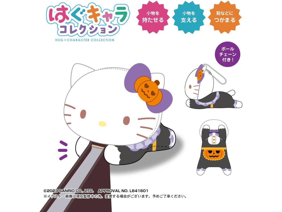 Piapro.net MAX HUG CHARACTER COLLECTION 5 PLUSH KEY CHAIN BLIND BOX | 4580683616485