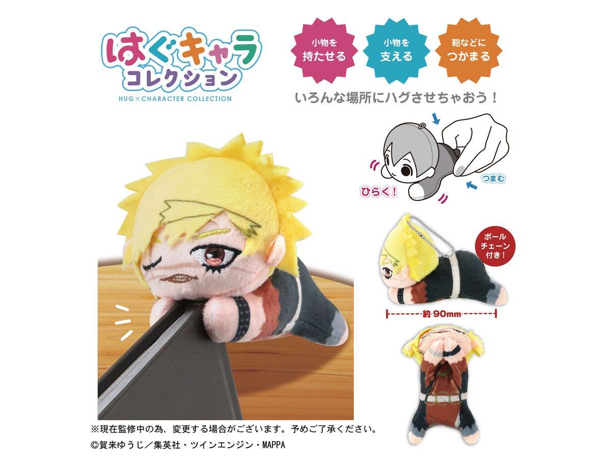 Piapro.net MAX HELL'S PARADISE JIGOKURAKU HUG CHARACTER COLLECTION 2 | 4580683616973