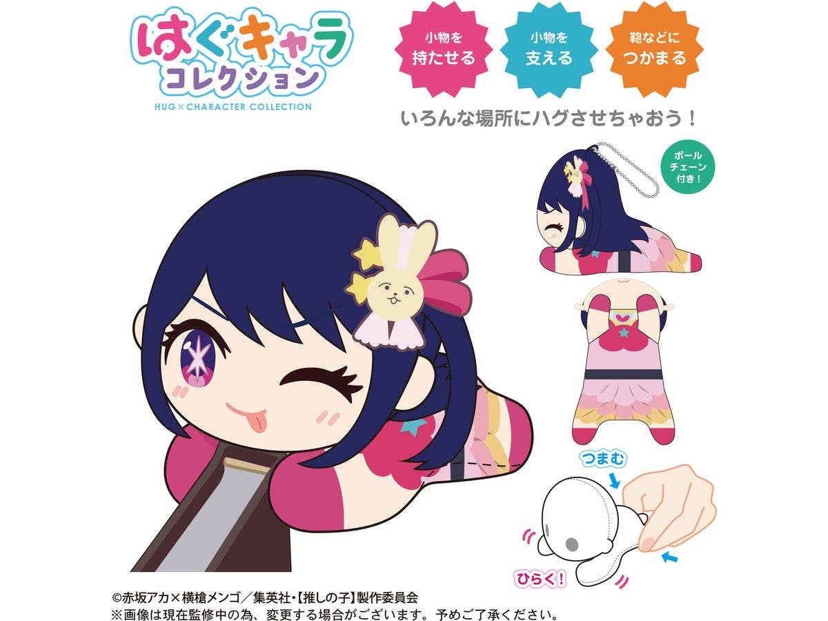 Piapro.net MAX OSHI NO KO HUG CHARACTER COLLECTION 2 | 4580683617079