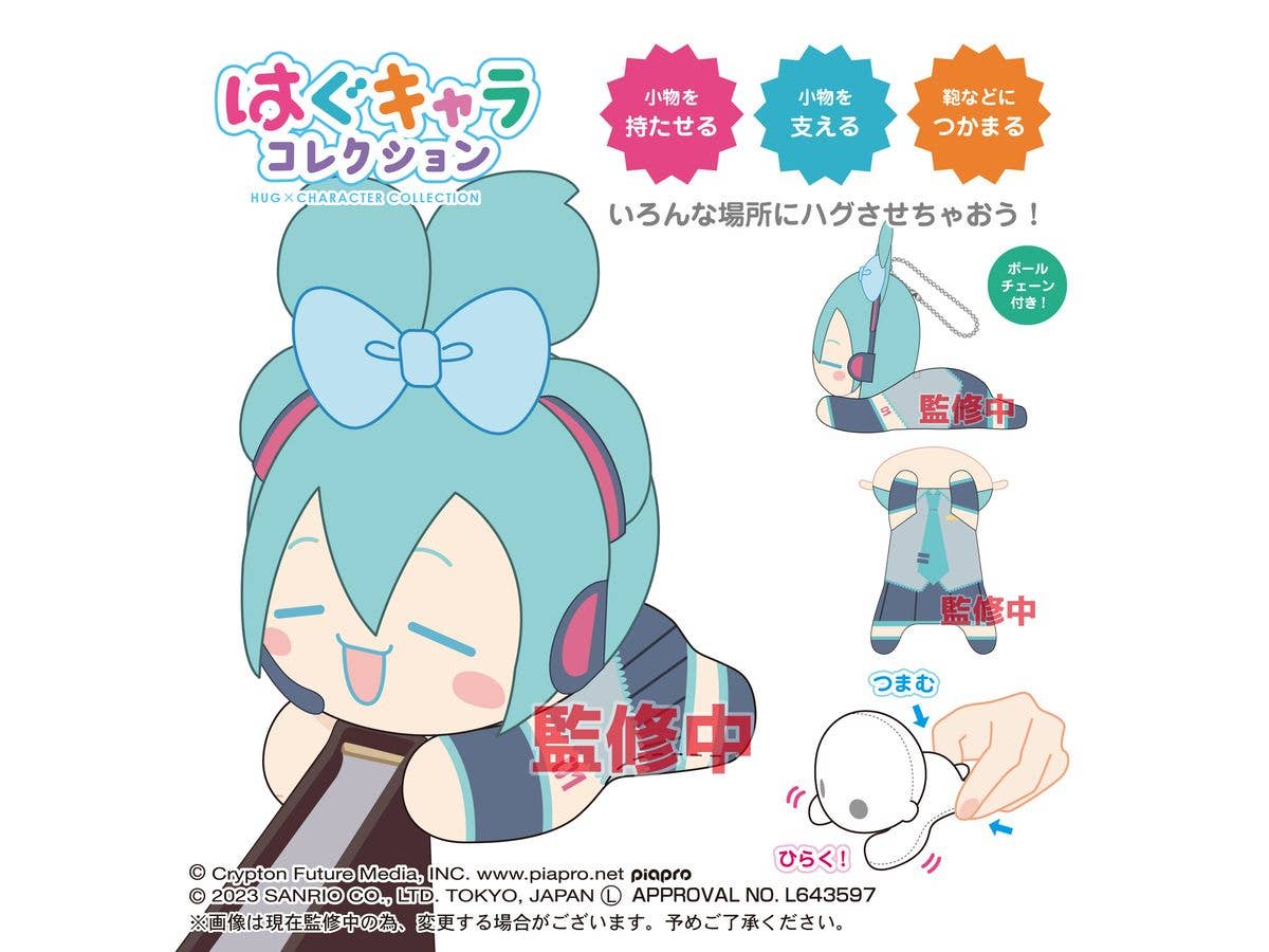 Piapro.net MAX HATSUNE MIKU X CINNAMOROLL (SANRIO) HUG CHARACTER COLLECTION | 4580683617413