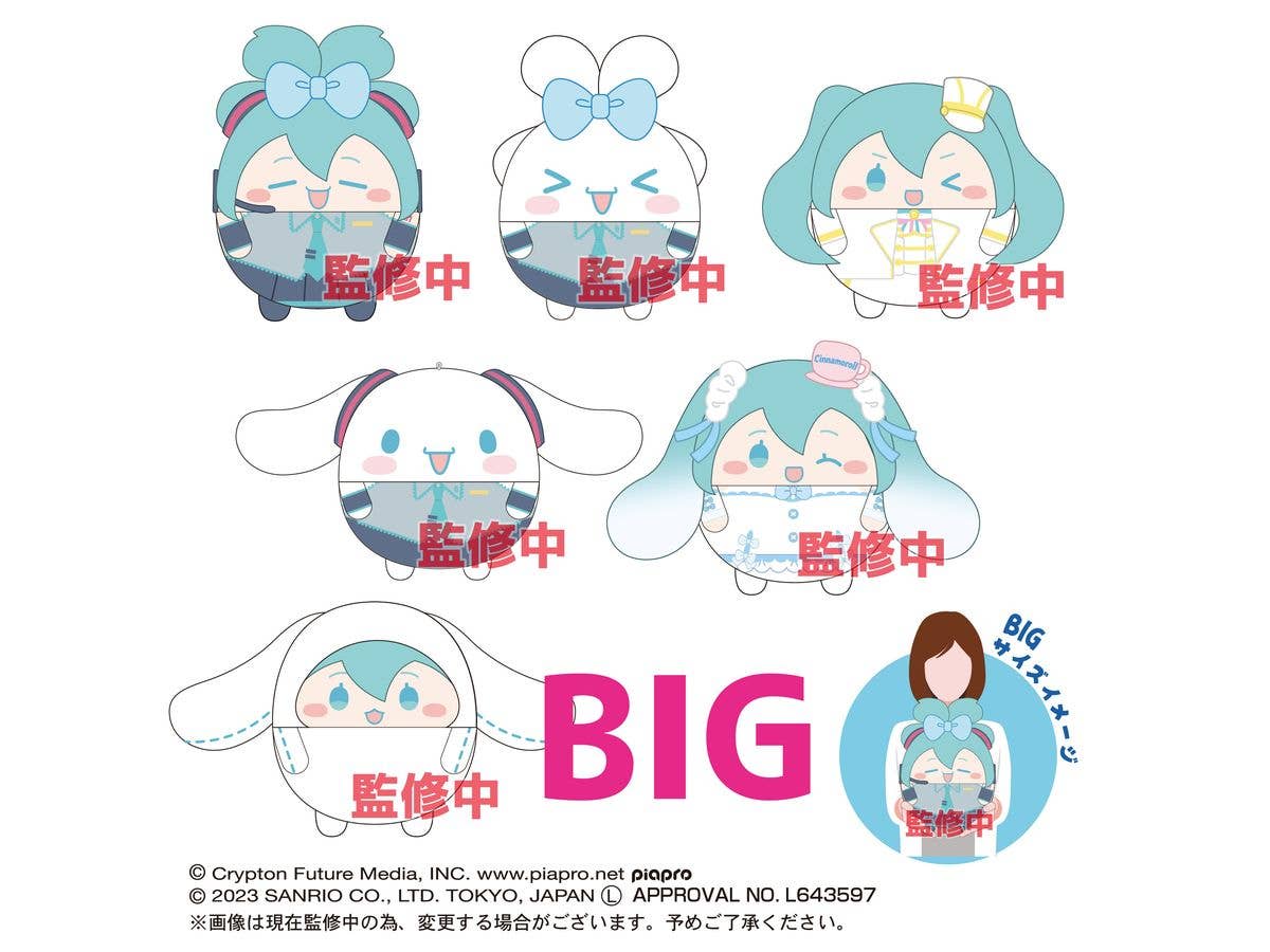 Piapro.net MAX HATSUNE MIKU X CINNAMOROLL (SANRIO) FUWA KORORIN BIG (E) | 4580683617536