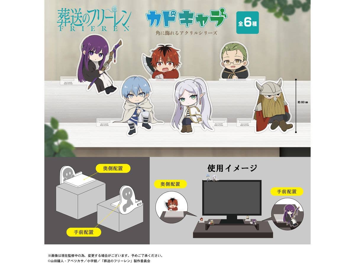 Piapro.net MAX Frieren: Beyond Journey's End KADO CHARACTER | 4580683618731