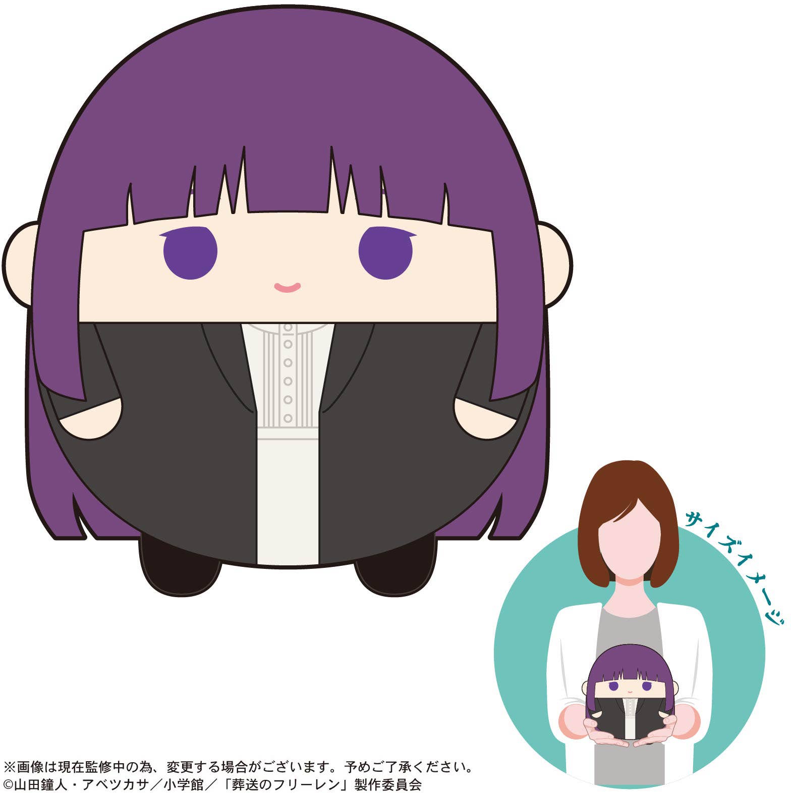 Piapro.net MAX FUWA KORORIN M SIZE (B) | 4580683618786