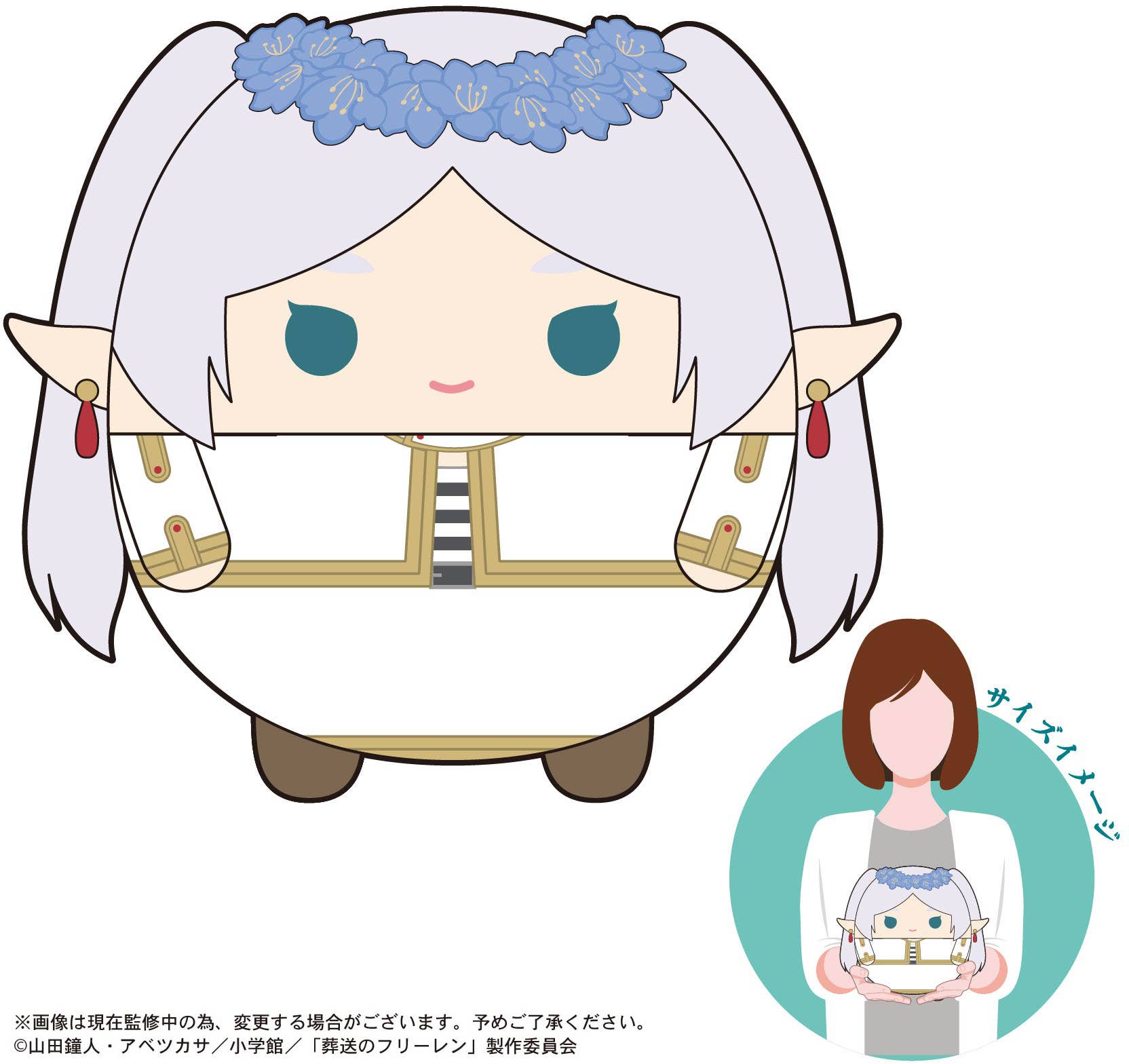 Piapro.net MAX FUWA KORORIN M SIZE (G) | 4580683618830