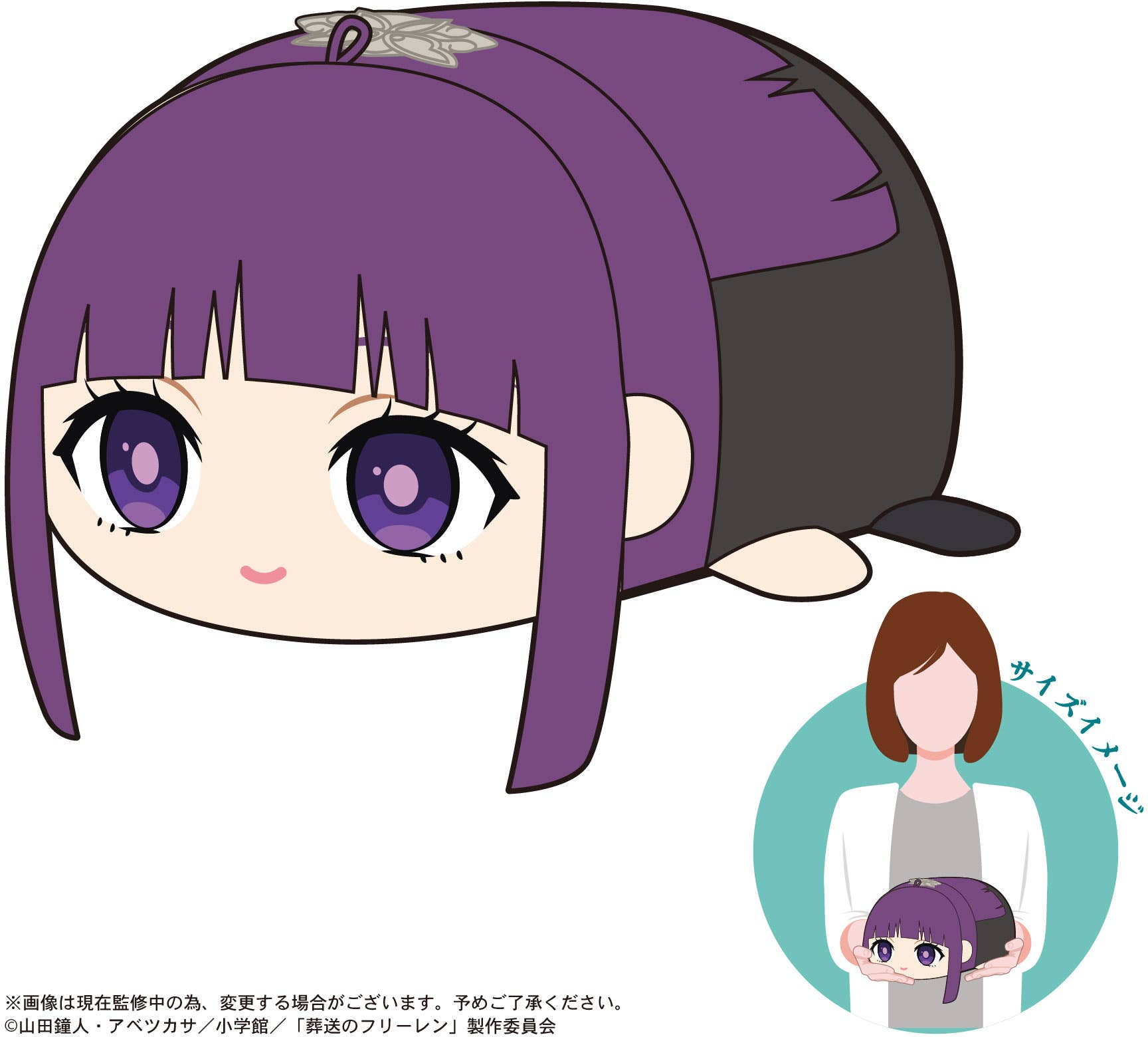 Piapro.net MAX POTE KORO MASCOT M SIZE (B) | 4580683618861