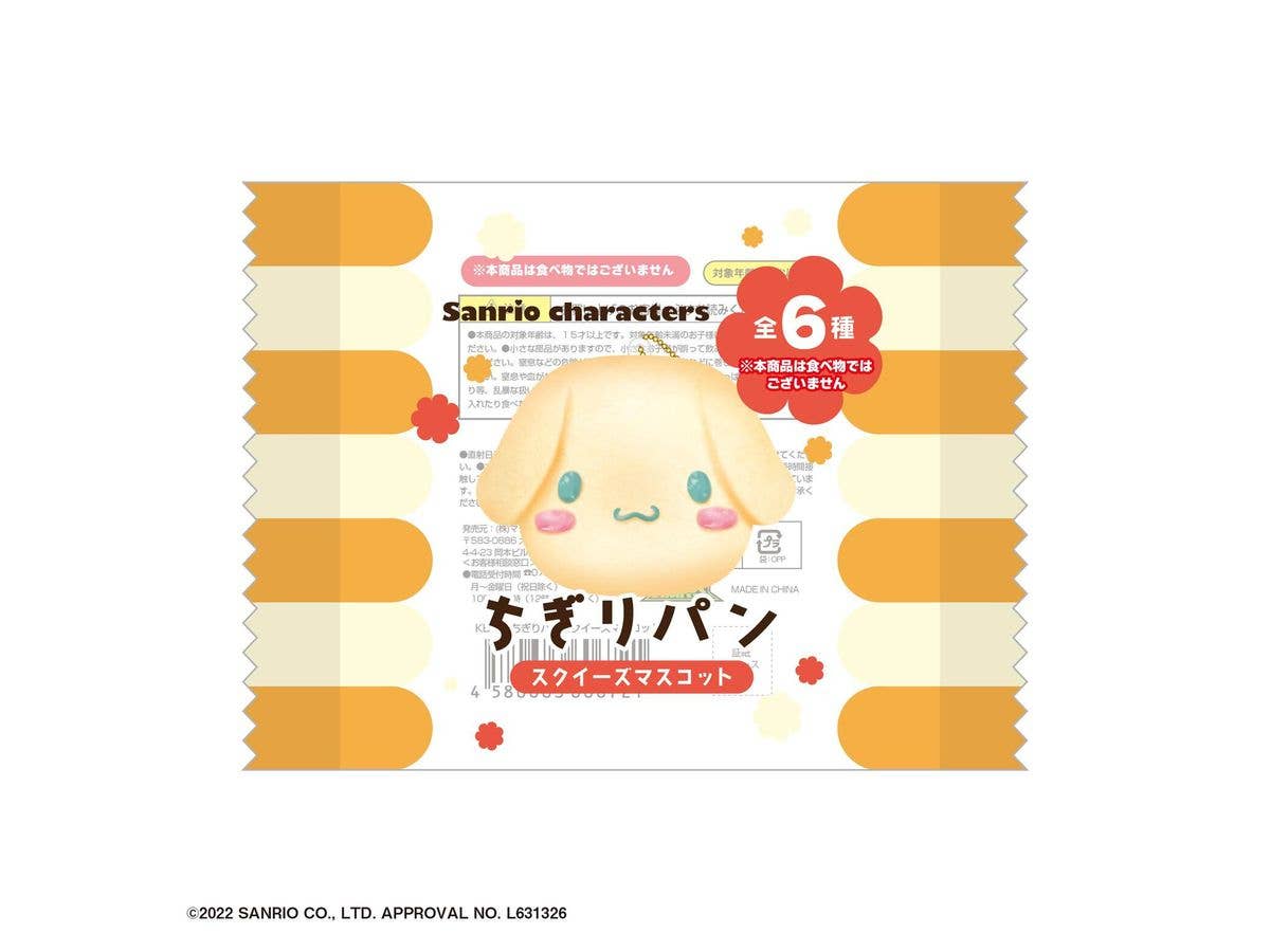 Piapro.net MAX SANRIO CHARACTERS CHIGIRI BREAD SQUEEZE MASCOT | 4580683622745