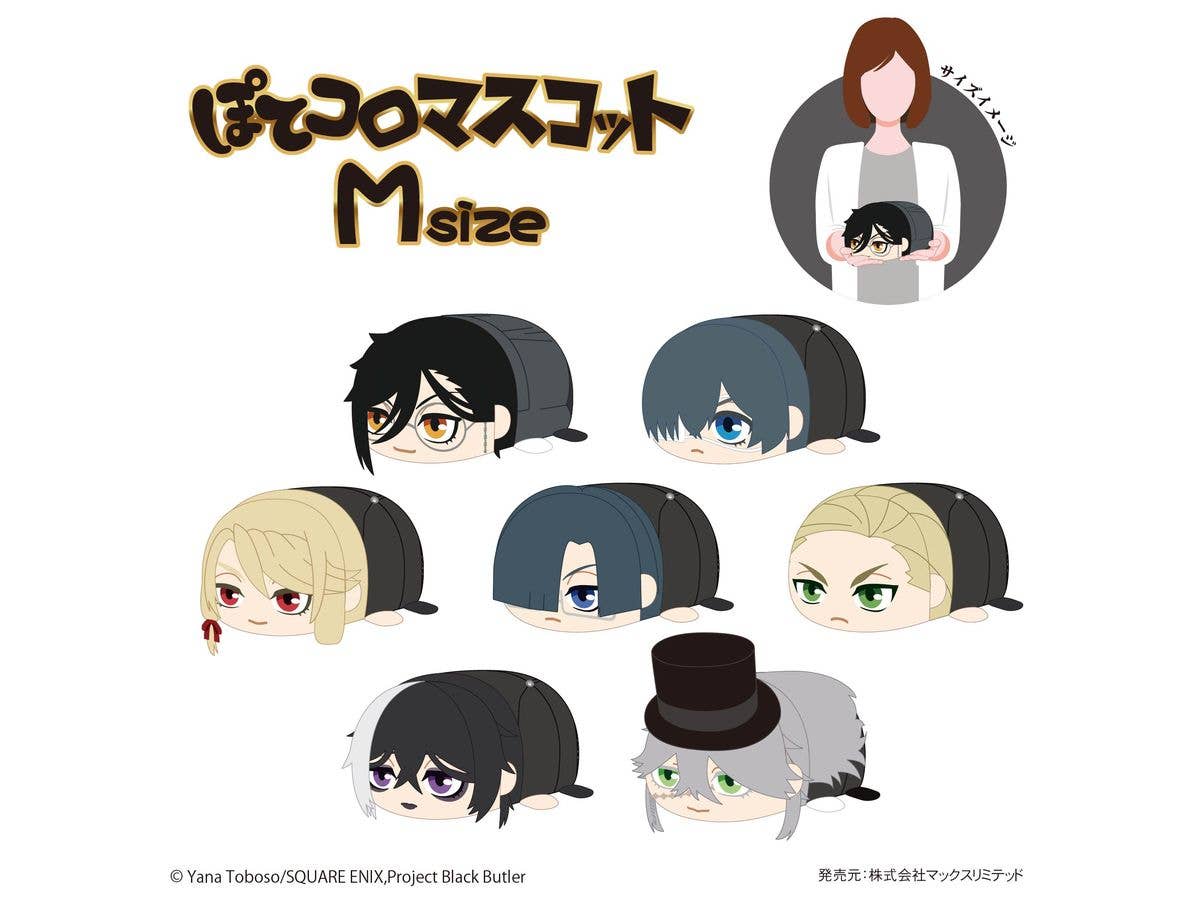 Black Butler POTE KORO MASCOT Msize B | 4580683626323