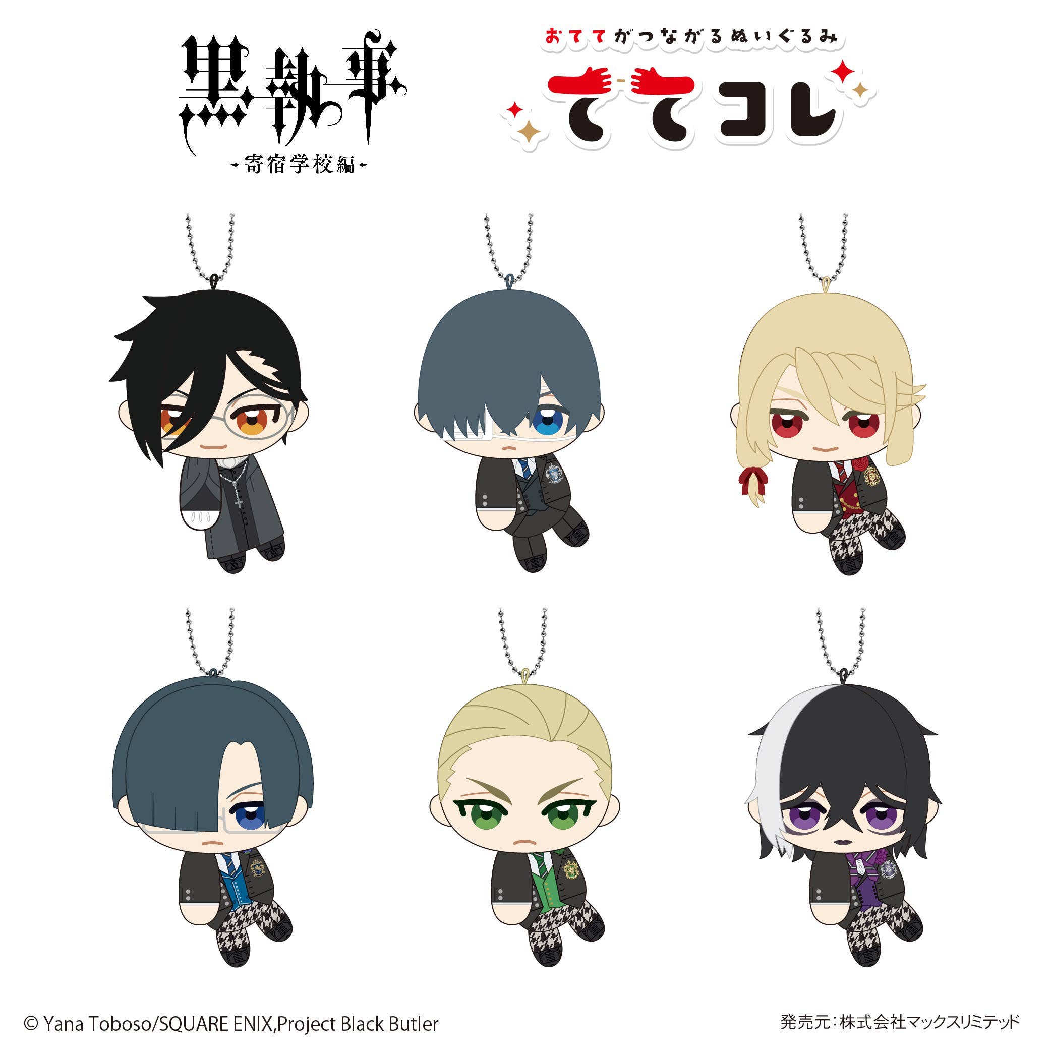 Black Butler Tete Colle | 4580683626392