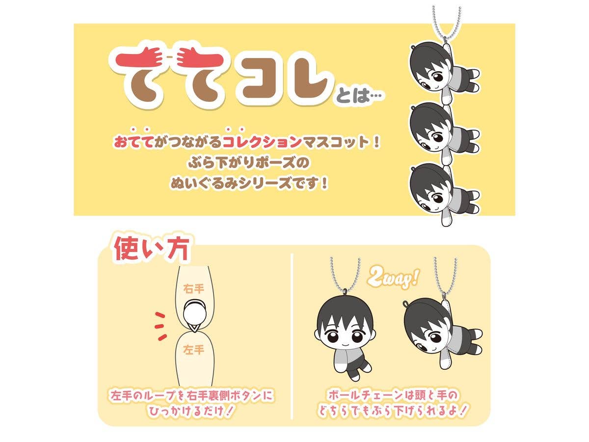 Black Butler Tete Colle | 4580683626392