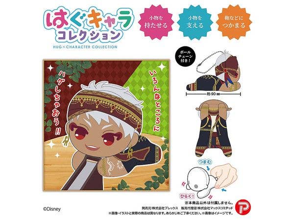 Twisted-Wonderland HUG CHARACTER COLLECTION 7 | 4580683627245
