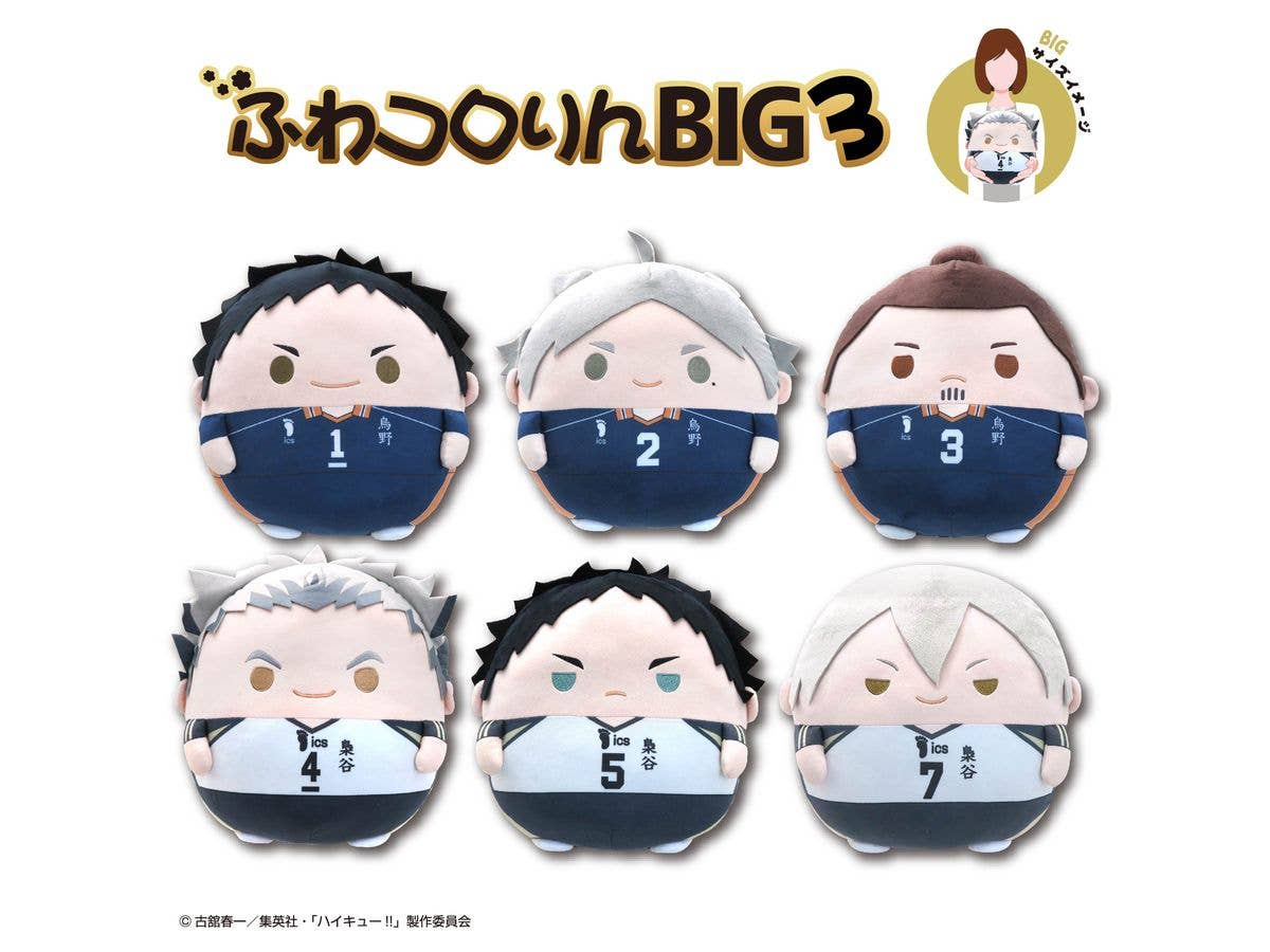 Haikyu FUWA KORORIN BIG 3 B | 4580683627535
