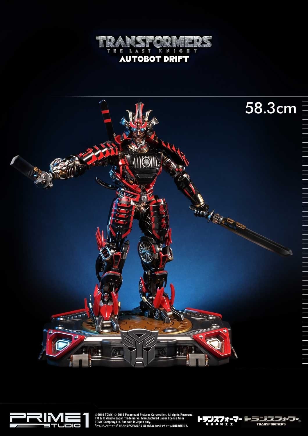 Museum Masterline Transformers: The Last Knight (Film) Autobot Drift