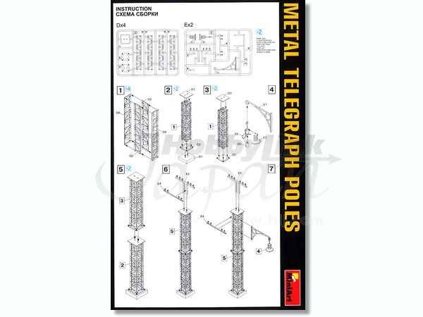 MiniArt 1/35 Metal Telegraph Poles | 4820041101674
