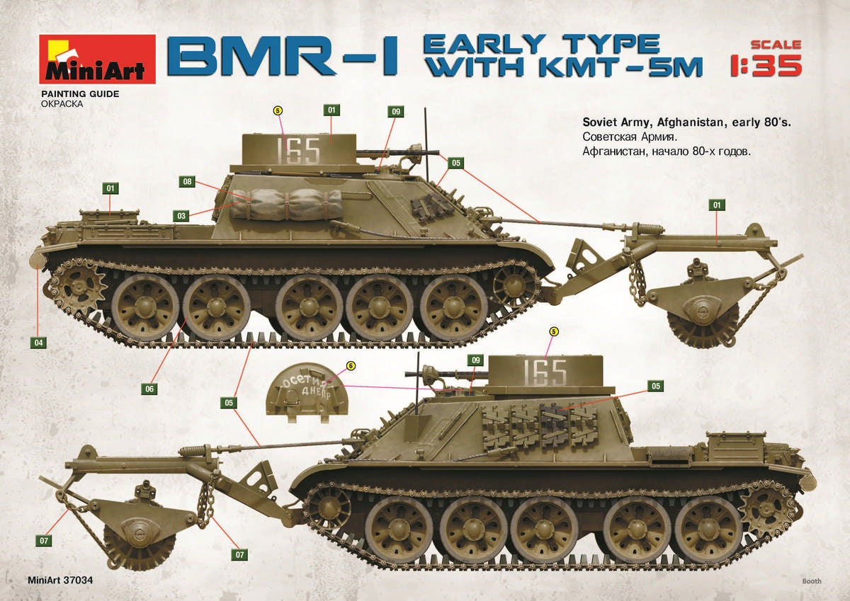 MiniArt BMR-1 Early Mod. with KMT-5M (1/35) | 4820183311979
