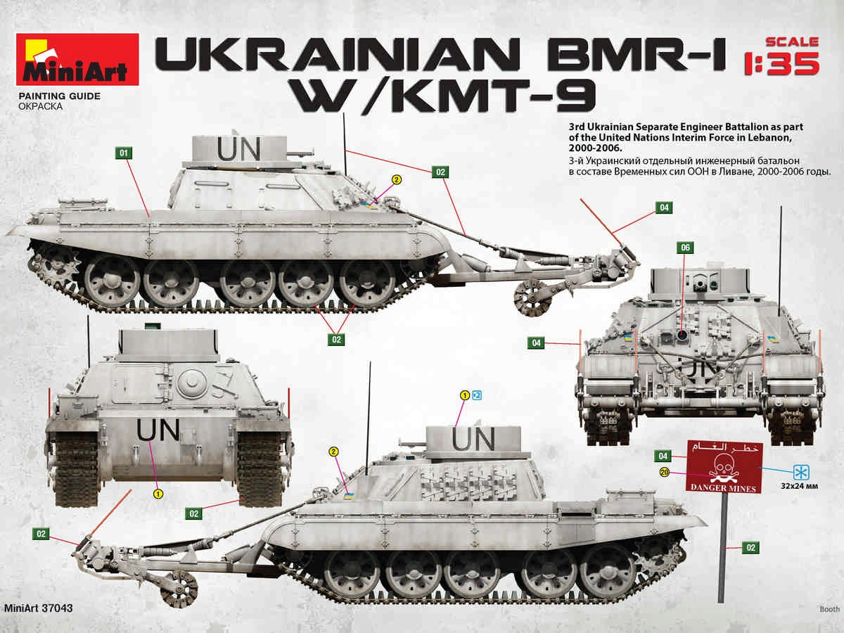 MiniArt 1/35 Ukrainian BMR-1 w/ KMT-9 | 4820183312358