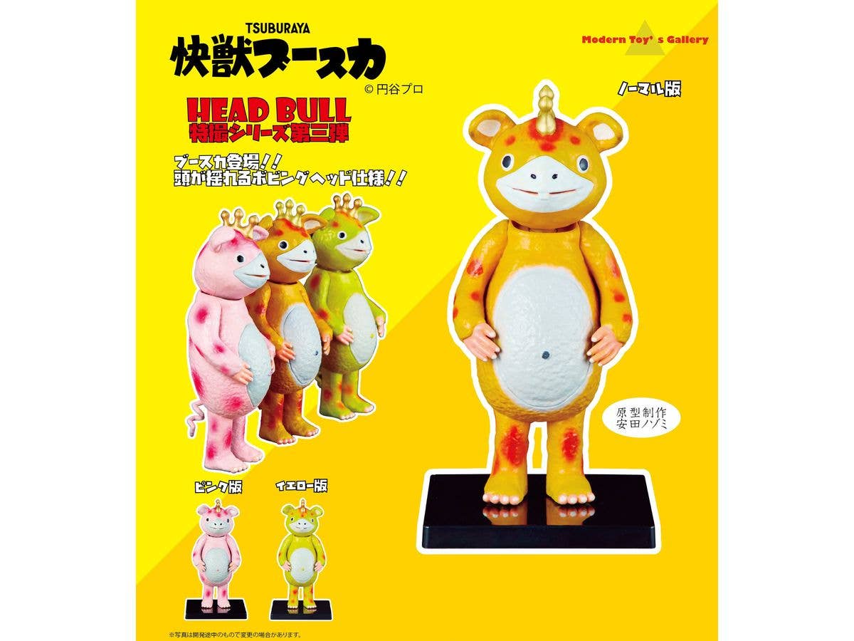 Union Creative Booska Bobbing Doll Normal Ver. | 4595121574074