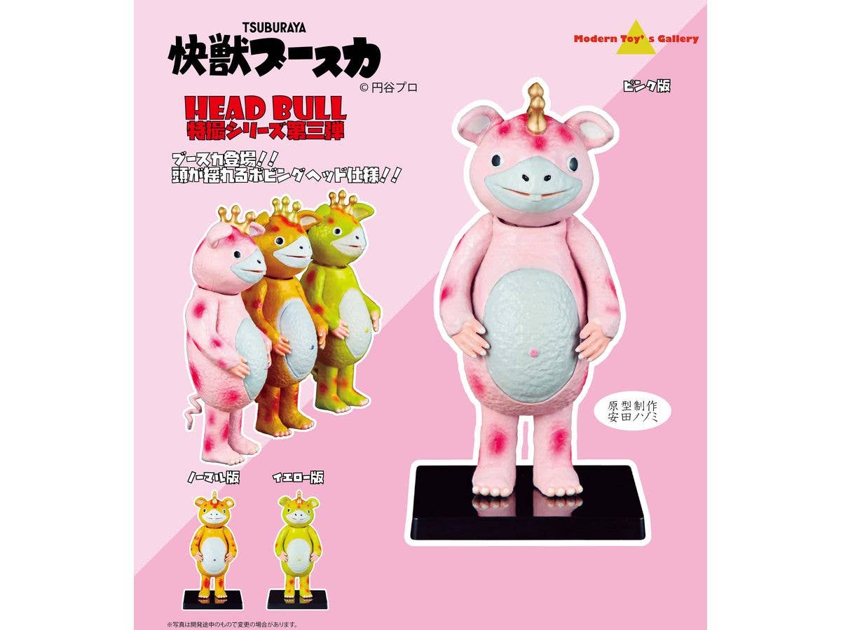 Union Creative Booska Bobbing Doll Pink Ver. | 4595121574098