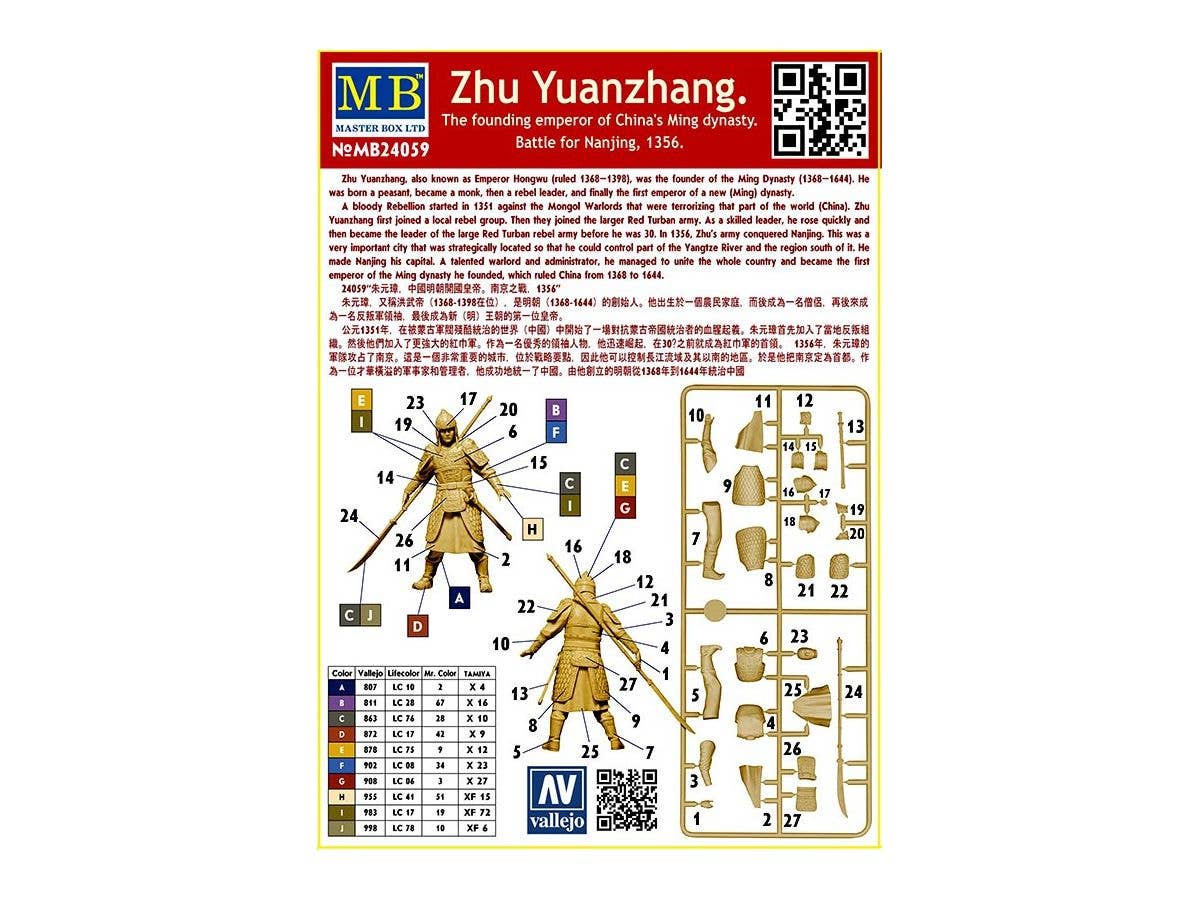 MASTER BOX Zhu Yuanzhang. The founding emperor of China's Ming dynasty. Battle for Nanjing, 1356 | 4820113082023