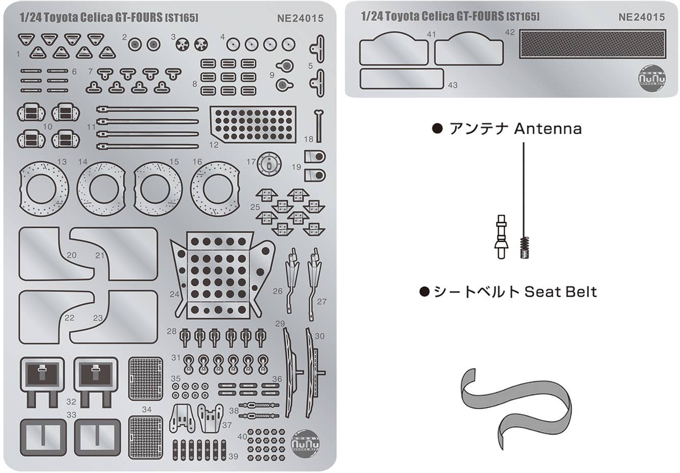 Platz Detail-Up Parts for 1/24 Toyota Celica GT-Four ST165 '91 Tour de Corse | 4545782063806