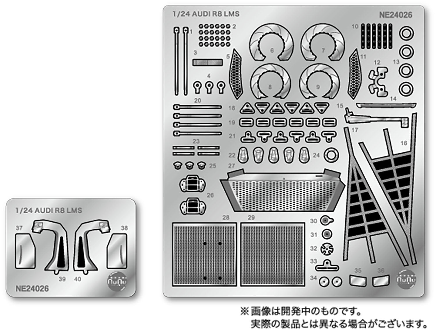 Platz Nunu Detail-Up Parts for 1/24 Audi R8 LMS EVO Nurburgring 24H 2019 Winner | 4545782077339