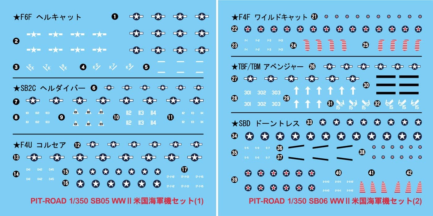 Pit Road1/350 WWII US Navy Aircraft Decal Set | 4986470067452