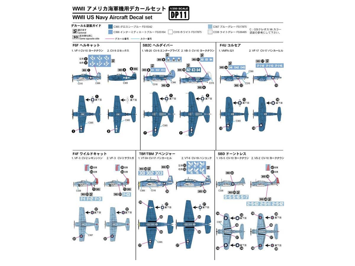 Pit Road1/350 WWII US Navy Aircraft Decal Set | 4986470067452