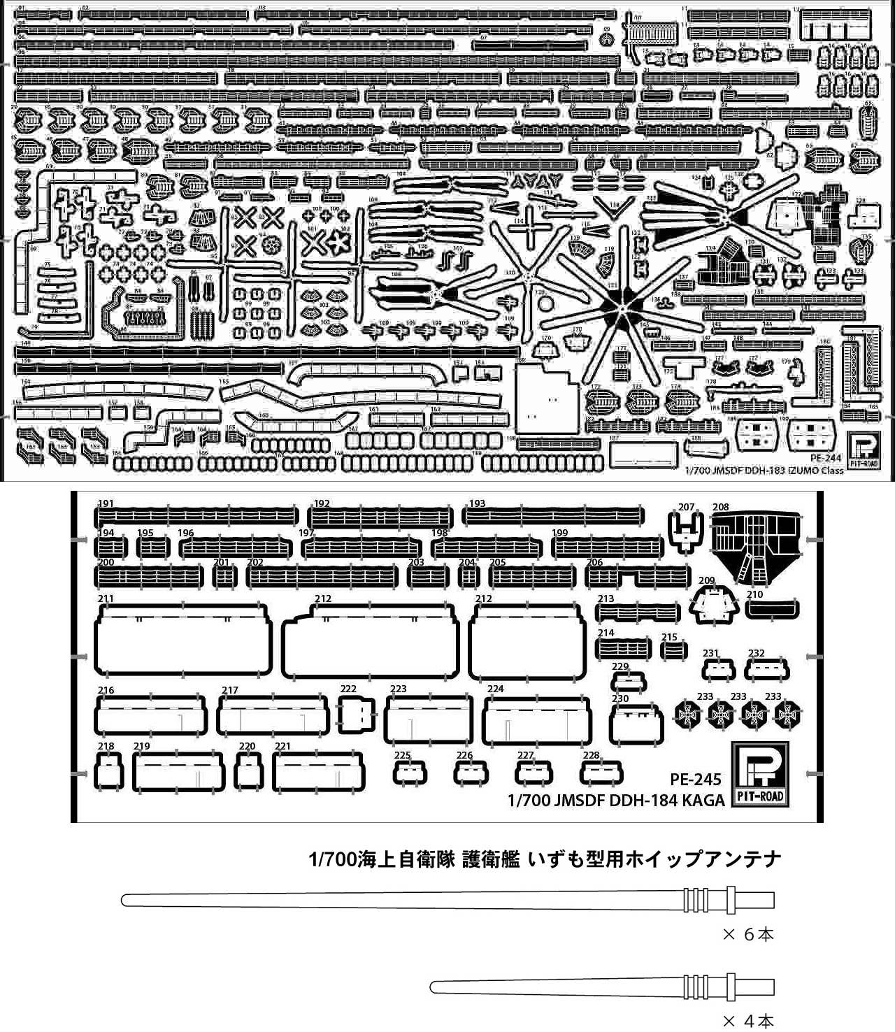 Pit Road 1/700 Detail Up Parts Set For JMSDF DDH-183 Izumo | 4986470058535
