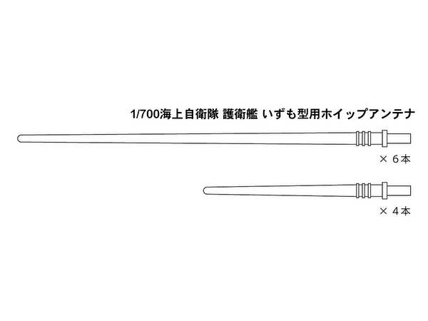 Pit Road 1/700 Detail Up Parts Set For JMSDF DDH-183 Izumo | 4986470058535
