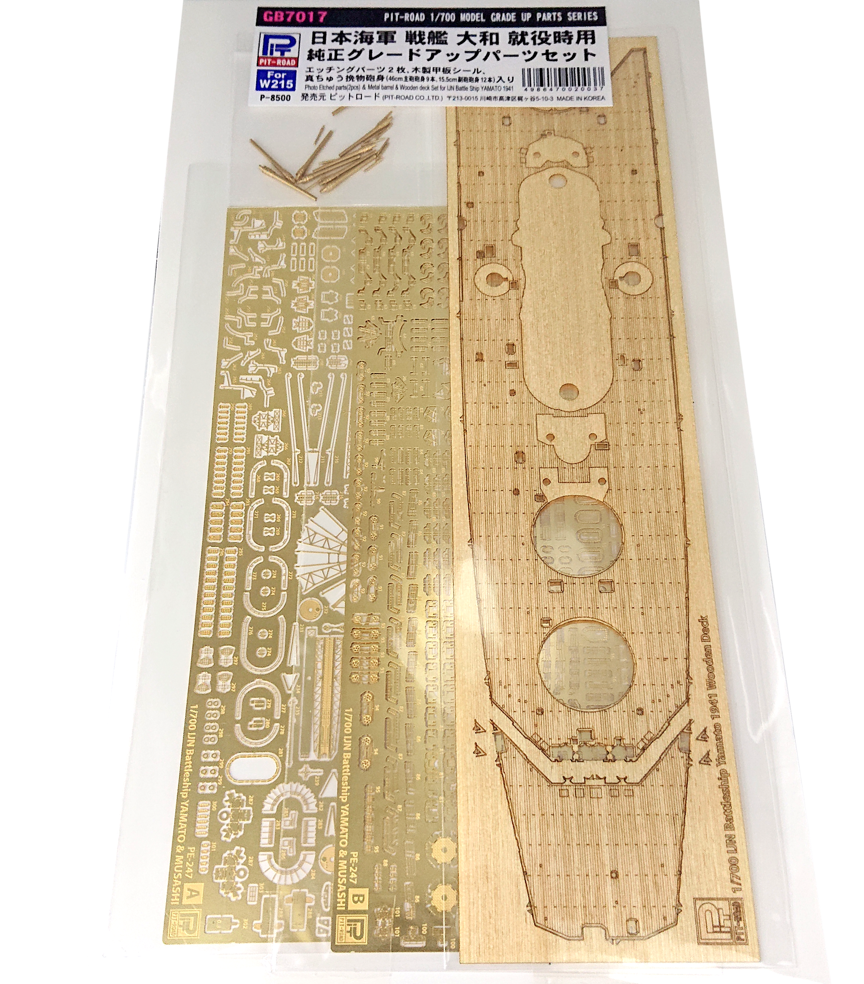 Pit Road 1/700 Detail Up Parts Set For IJN Battleship Yamato (Into Commission) | 4986470020037