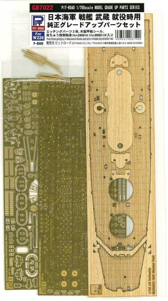 Pit Road 1/700 Detail Up Parts Set For W226 IJN Battleship 'Musashi 1942' | 4986470067599
