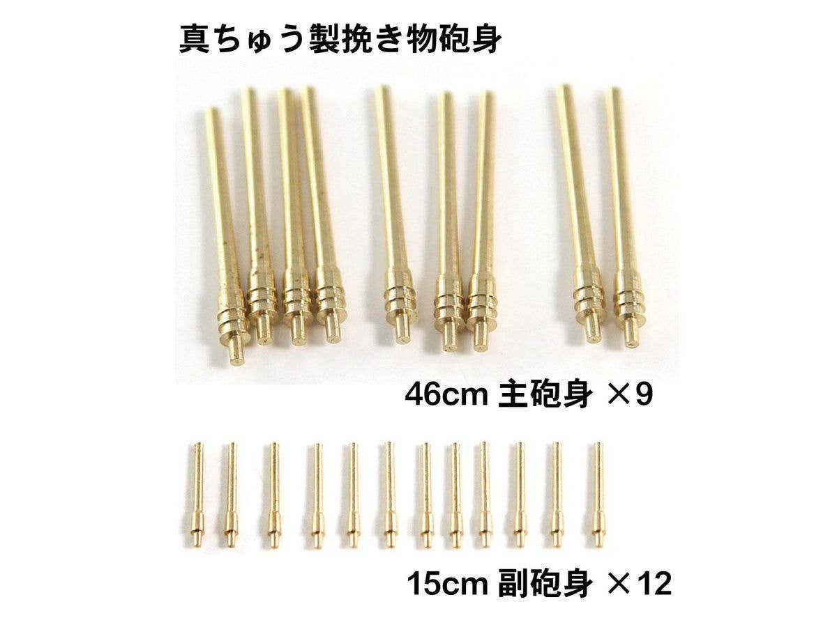 Pit Road 1/700 Detail Up Parts Set For W226 IJN Battleship 'Musashi 1942' | 4986470067599