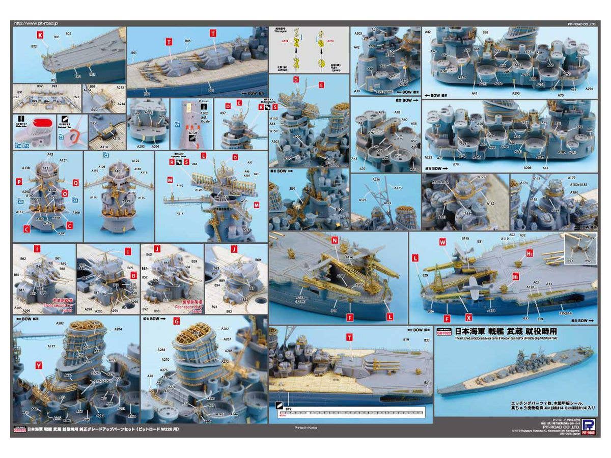 Pit Road 1/700 Detail Up Parts Set For W226 IJN Battleship 'Musashi 1942' | 4986470067599