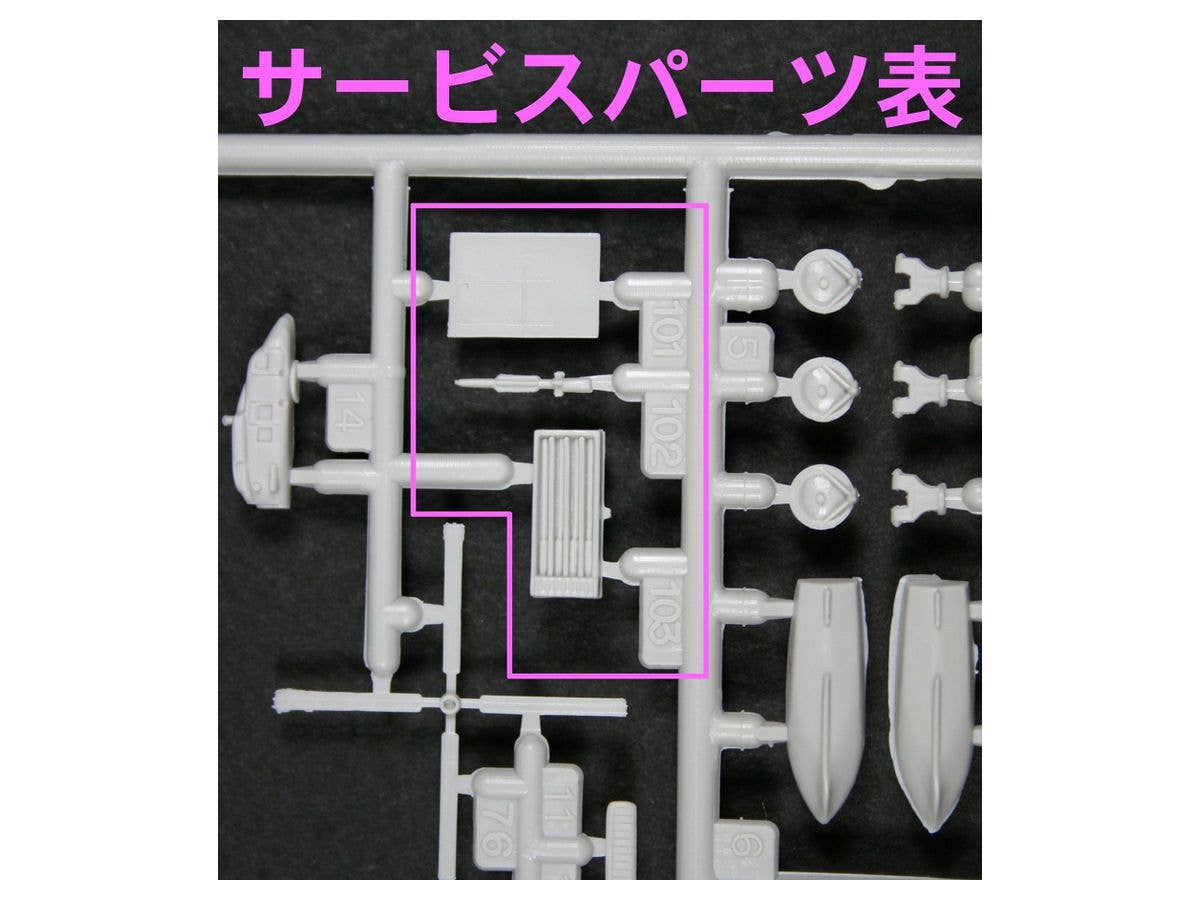 Pit Road 1/700 Japan Maritime Self-Defense Force DDG-178 "ASHIGARA" with Photo Etched Parts | 4986470068169