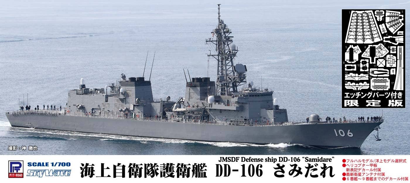 Pit Road 1/700 JMSDF Defense ship DD-106 "SAMIDARE" with Photo Ethced Parts | 4986470067766
