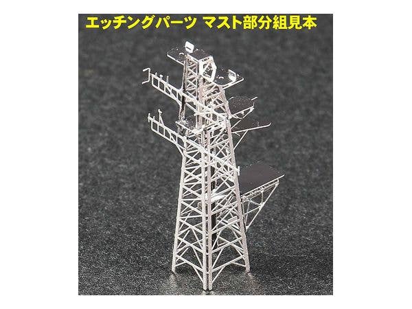 Pit Road 1/700 JMSDF Defense ship DD-106 "SAMIDARE" with Photo Ethced Parts | 4986470067766