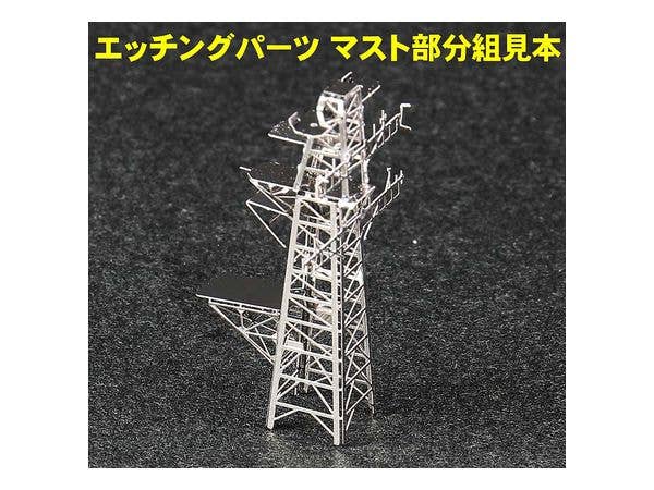 Pit Road 1/700 JMSDF Defense ship DD-106 "SAMIDARE" with Photo Ethced Parts | 4986470067766