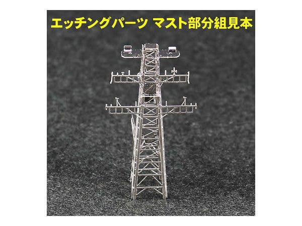 Pit Road 1/700 JMSDF Defense ship DD-106 "SAMIDARE" with Photo Ethced Parts | 4986470067766