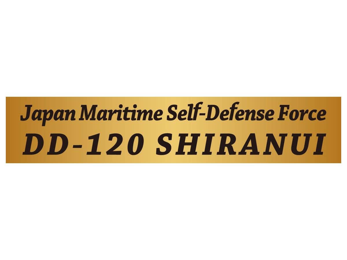 Pit Road 1/700 JMSDF Destroyer DD-120 'Shiranui' | 4986470067407