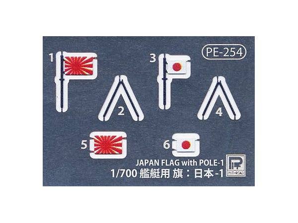 Pit Road 1/700 JMSDF Destroyer DD-120 'Shiranui' | 4986470067407