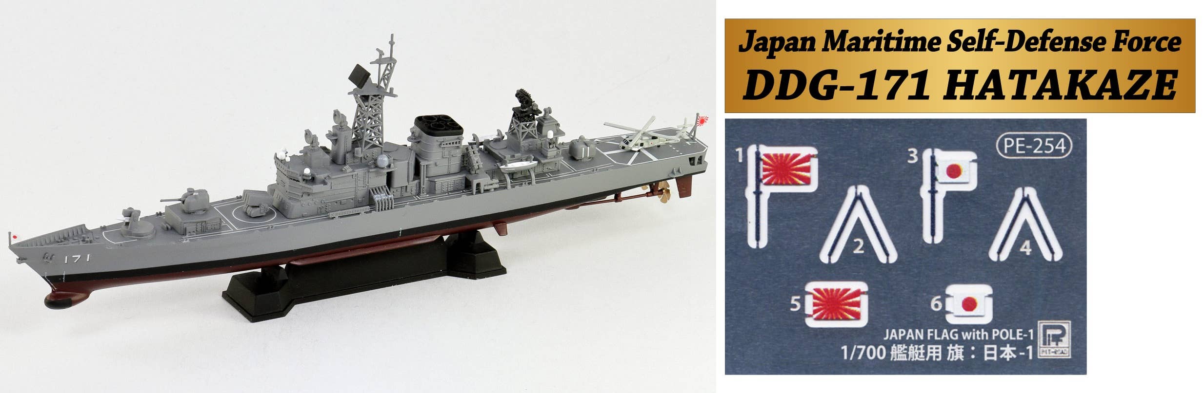 Pit-Road 1/700 JMSDF DDG-171 "Hatakaze" | 4986470067957