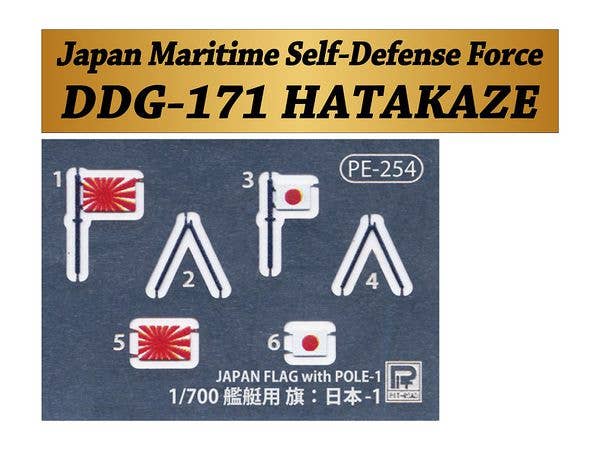 Pit-Road 1/700 JMSDF DDG-171 "Hatakaze" | 4986470067957