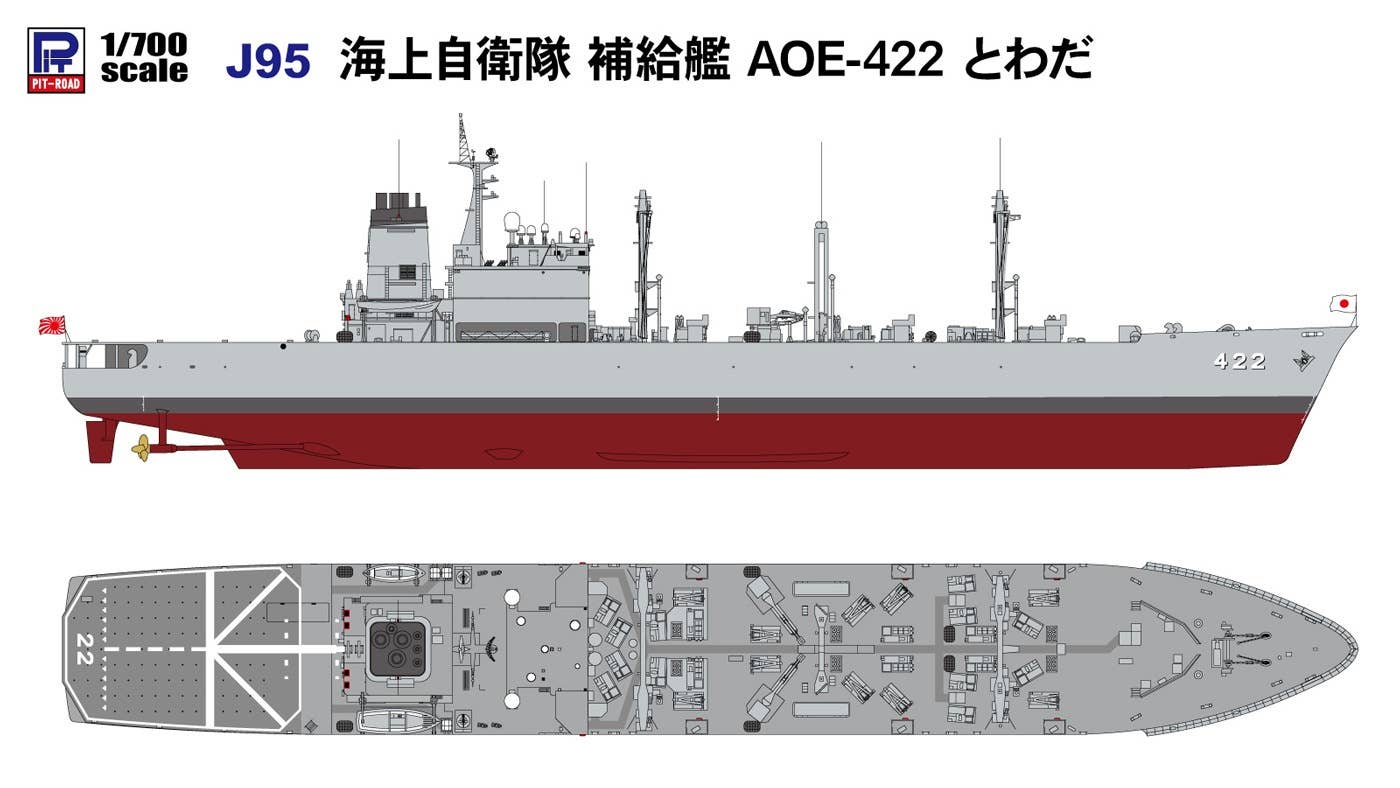 Pit Road 1/700 JMSDF AOE-422 "TOWADA" | 4986470021164