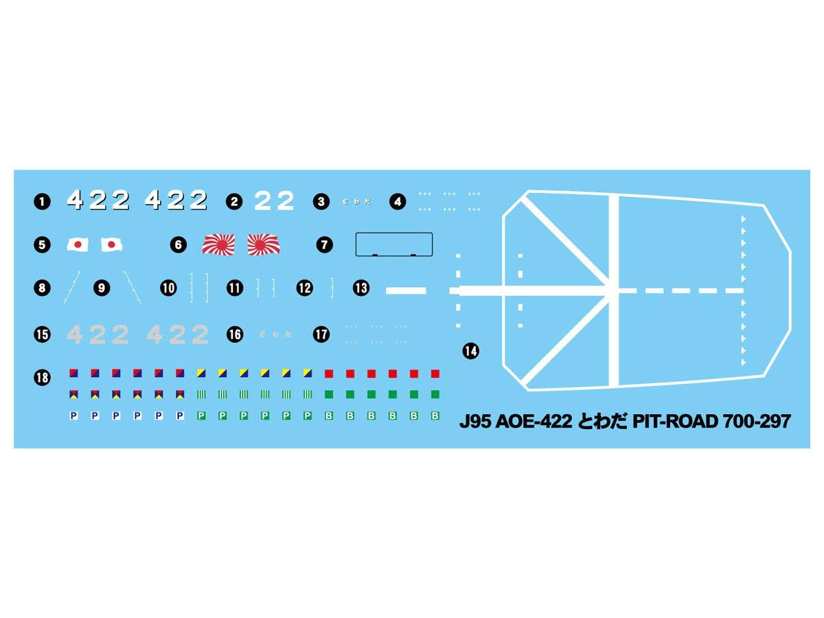Pit Road 1/700 JMSDF AOE-422 "TOWADA" | 4986470021164