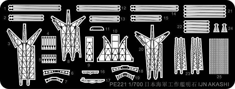 Pit Road Photo-etched parts for 1/700 IJN Repair Ship 'AKASHI' | 4986470056036