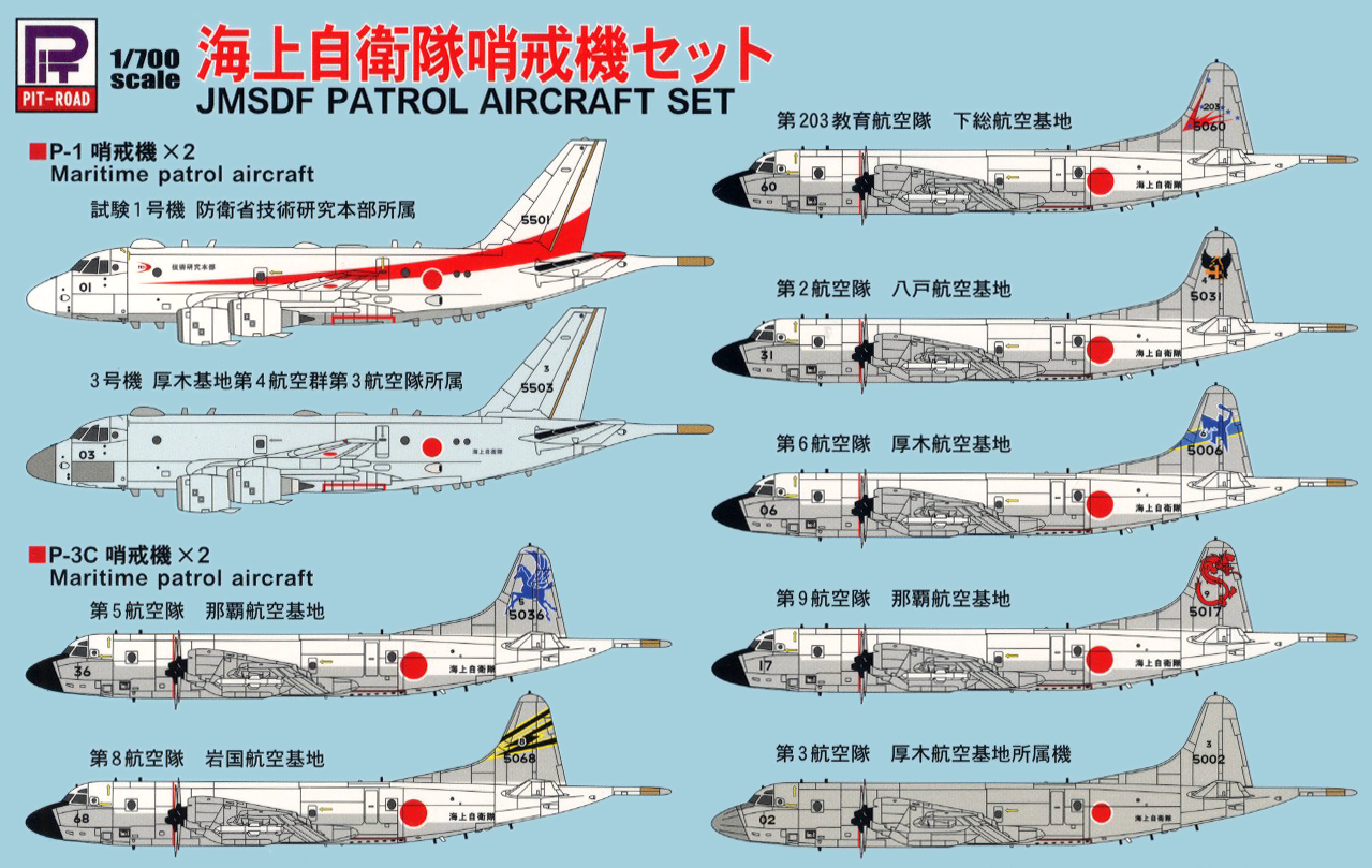 Pit Road 1/700 JMSDF Patrol Aircraft Set (P-1, P-3C X 2) | 4986470019192