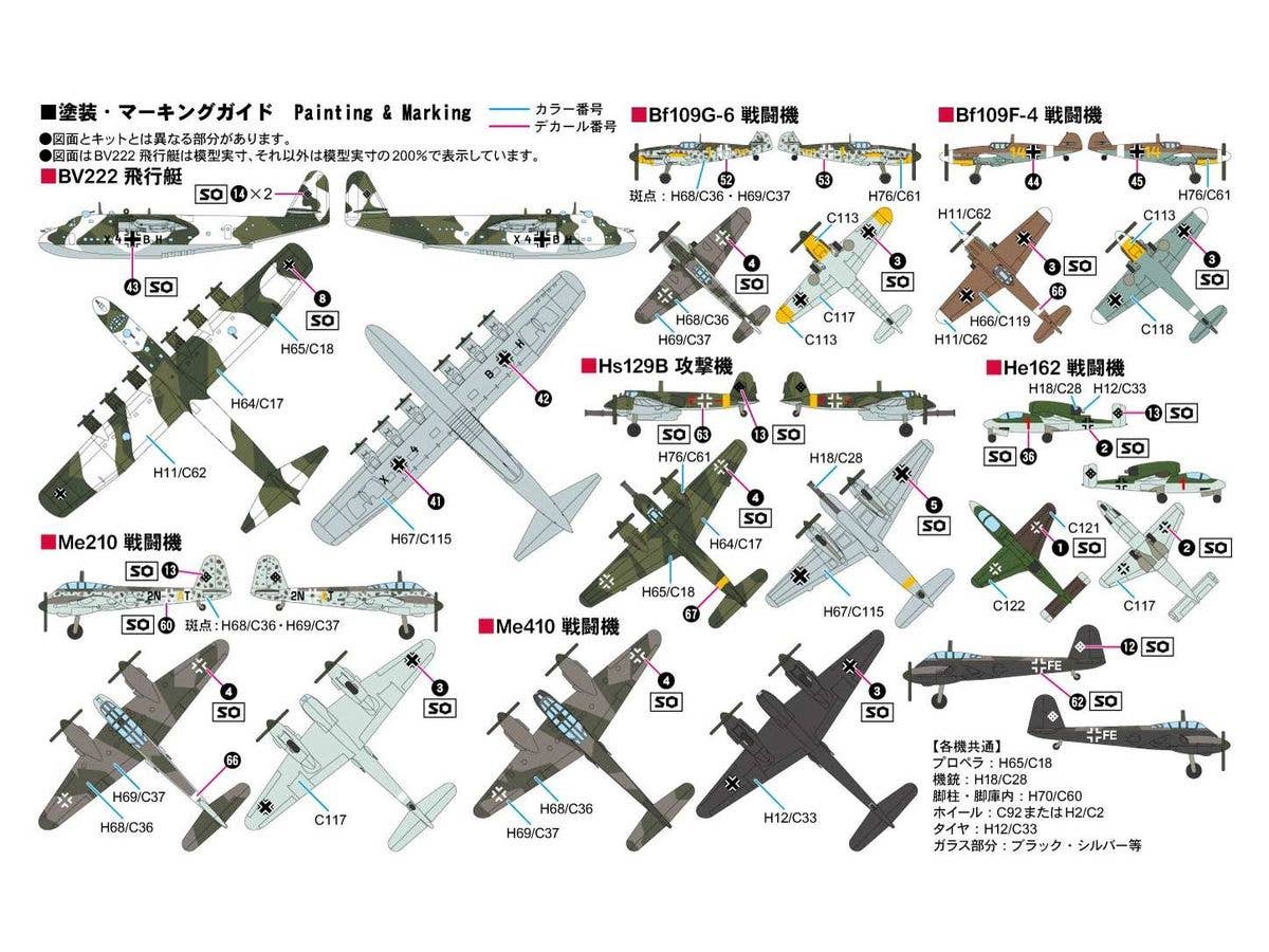 Pit Road 1/700 WWII Luftwaffe Aircraft Set 4 | 4986470020815
