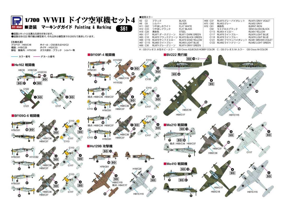 Pit Road 1/700 WWII Luftwaffe Aircraft Set 4 | 4986470020815