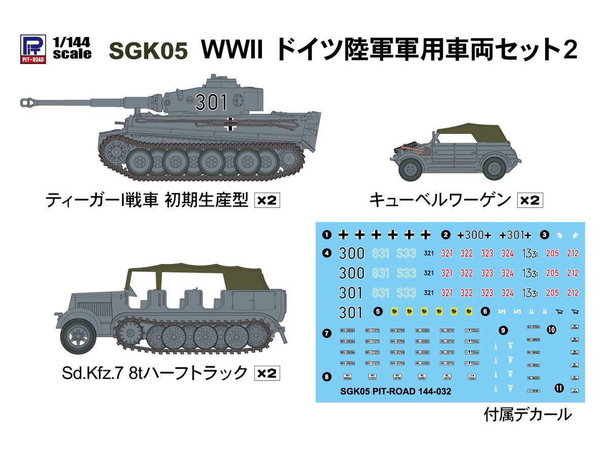 Pit Road 1/144 WWII German Army Military Vehicles Set 2 | 4986470021126